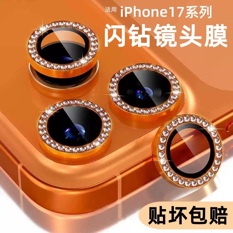 Máy khoan Flash áp dụng cho màng ống kính Apple 17Promax AR chống phản chiếu độ phân giải cao iPhone