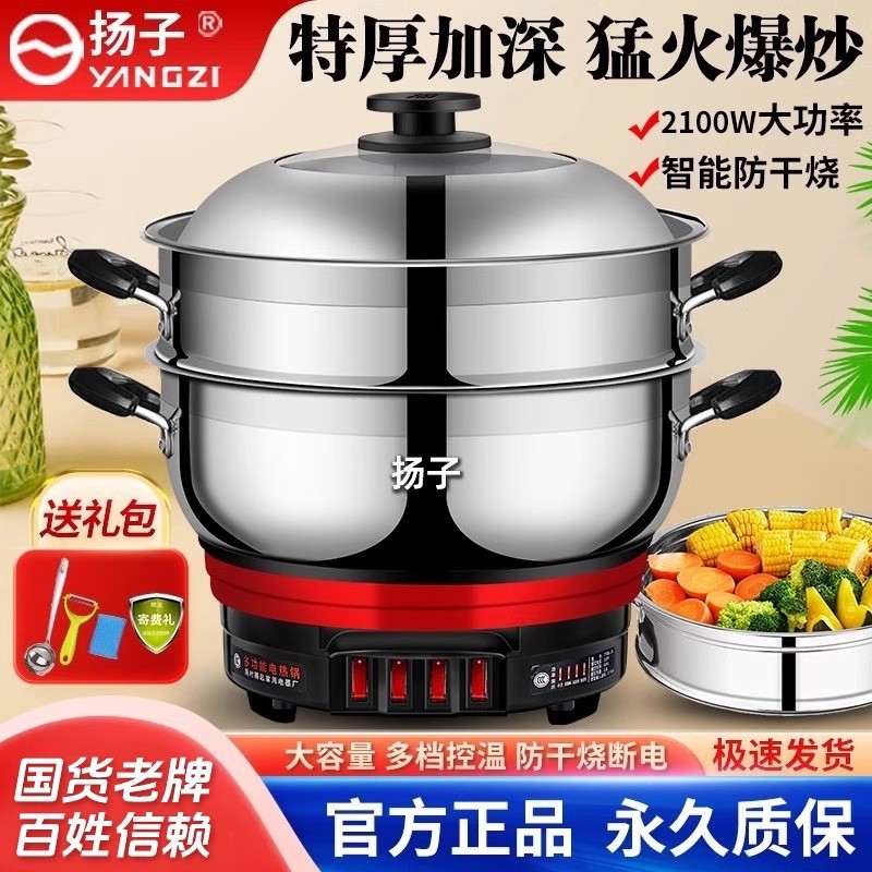 Nồi sưởi điện đa chức năng Chảo điện bằng thép không gỉ Nồi sưởi điện gia đình Nồi nấu điện Nồi hấp Stew Pot Tích hợp Plug-In Electric