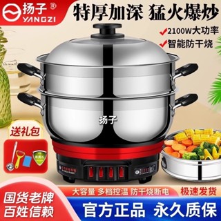 Nồi sưởi điện đa chức năng Chảo điện bằng thép không gỉ Nồi sưởi điện gia đình Nồi nấu điện Nồi hấp Stew Pot Tích hợp Plug-In Electric