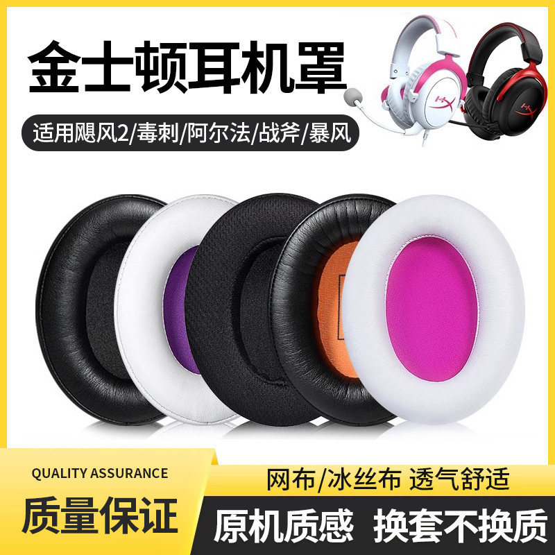 HyperX Extremely Unknown Cloud3 Hurricane 2 Earmuffs Hộp đựng tai nghe Kingston Tomahawk Stinger Alp