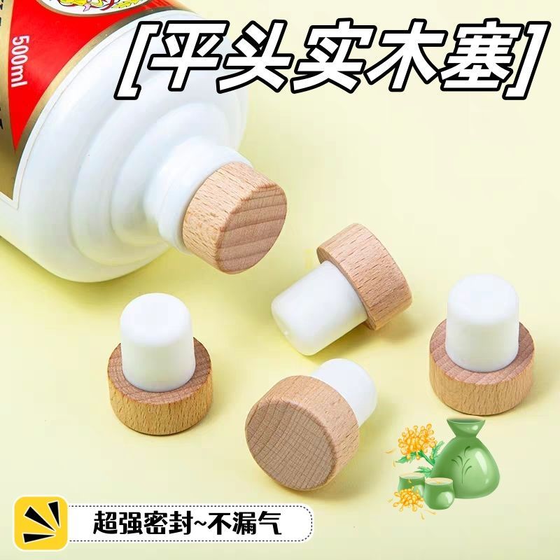 Hot Sale#[Super Strong Sealing]Moutai Wine Bottle Sealing Stopper Set for Red Wine and Beer Bottles,