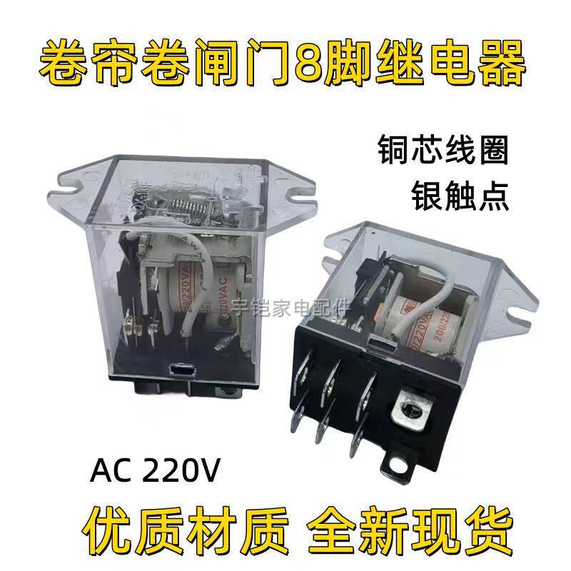 Con lăn điện Shutter Con lăn Shutter Rơle điện từ 8 chân 220VAC JH1304 HF JQX-13F A240-2Z