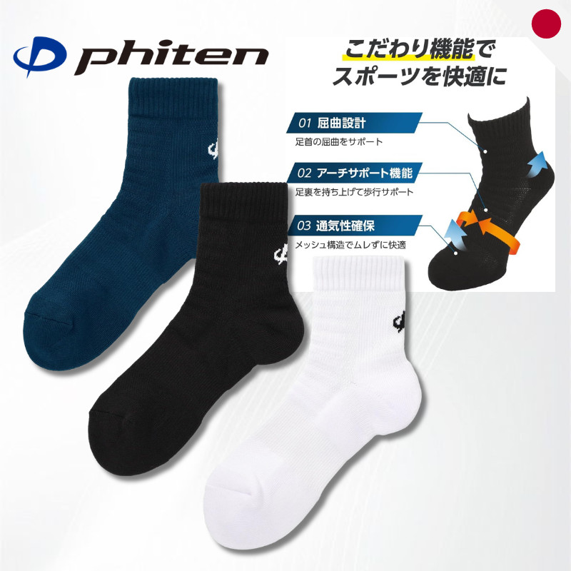 Phiten Athletic Crew Socks Set of 2 | Arch Support & Breathable Mesh | High Performance Socks