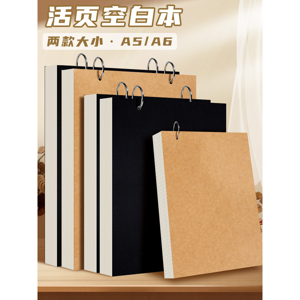Có Thể Treo Tường a6 Rời Lá Sách Vòng Khóa a5 Trống Notebook Notebook Nhỏ Notebook Tranh Bỏ Túi Note
