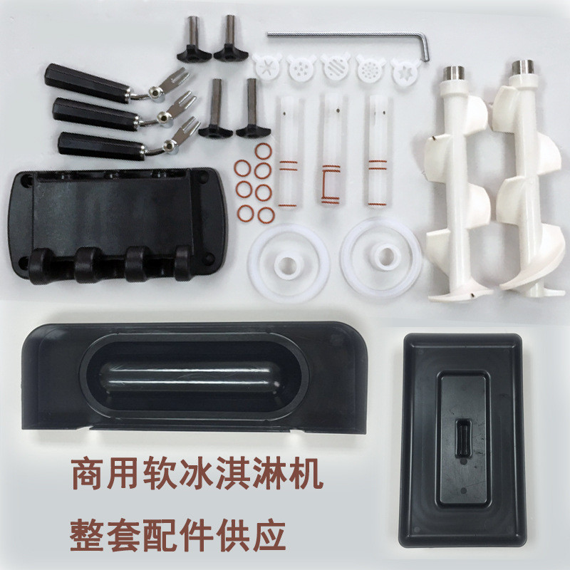 Máy Làm Kem Mềm Cao Su Nắp Vòng Làm Kem Khuấy Trục Tay Cầm Nguyên Bản Toàn Bộ Bộ Phụ Kiện Nhà Máy Bán Hàng Trực Tiếp