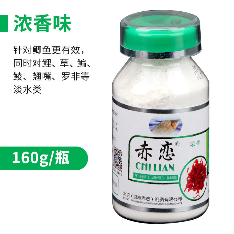 Jingwei Sâu Đỏ Tươi - Mồi Cá Mùi Mạnh Phù Hợp Cả Năm