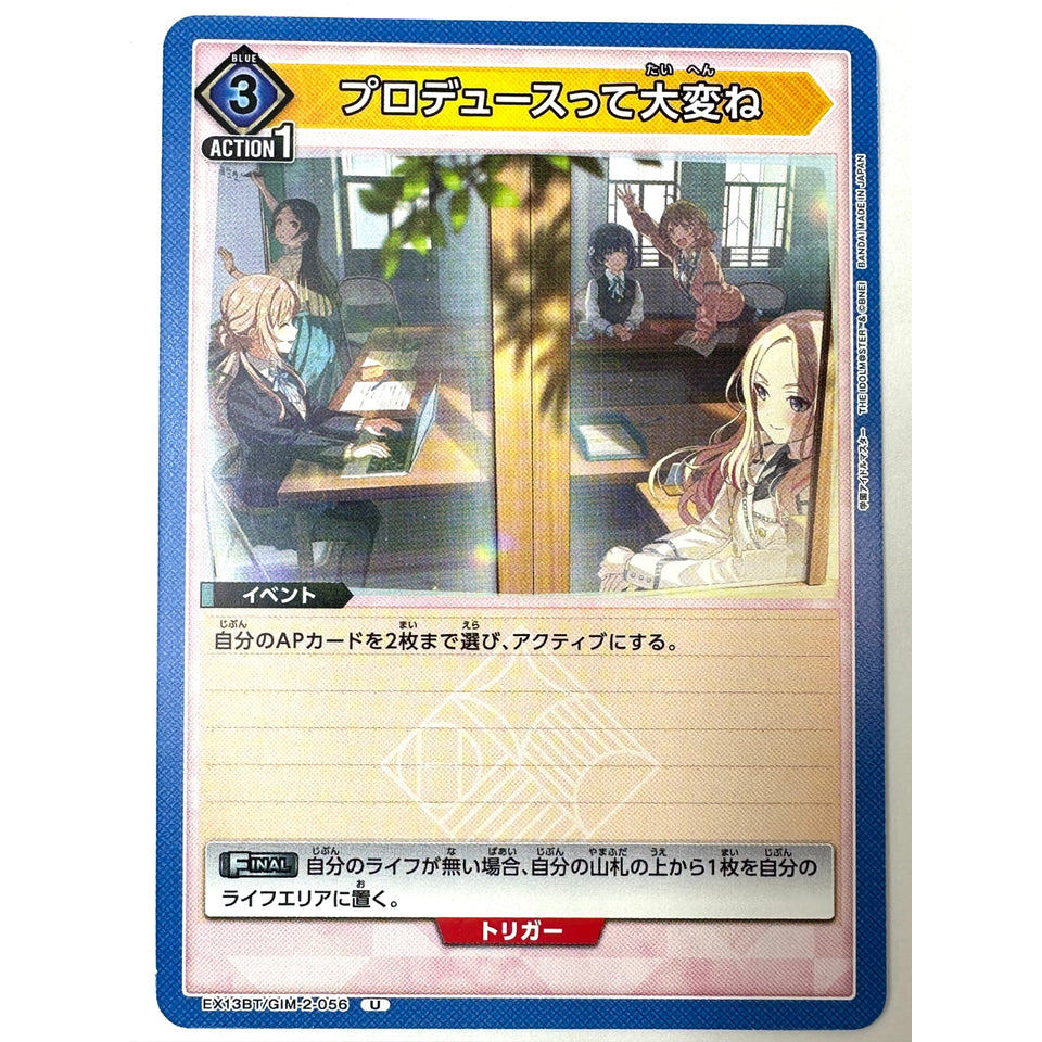 Producing Is Hard U GIM-2-056 EX13BT Gakuen Idolmaster Vol.2 Union Arena Japan