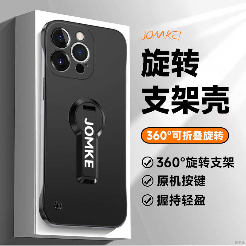 Ốp Giá Đỡ Xoay 360 Thích Hợp Cho Apple 15promax Vỏ Điện Thoại iphone14pro Vỏ Bảo Vệ 13 Siêu Mỏng Khô