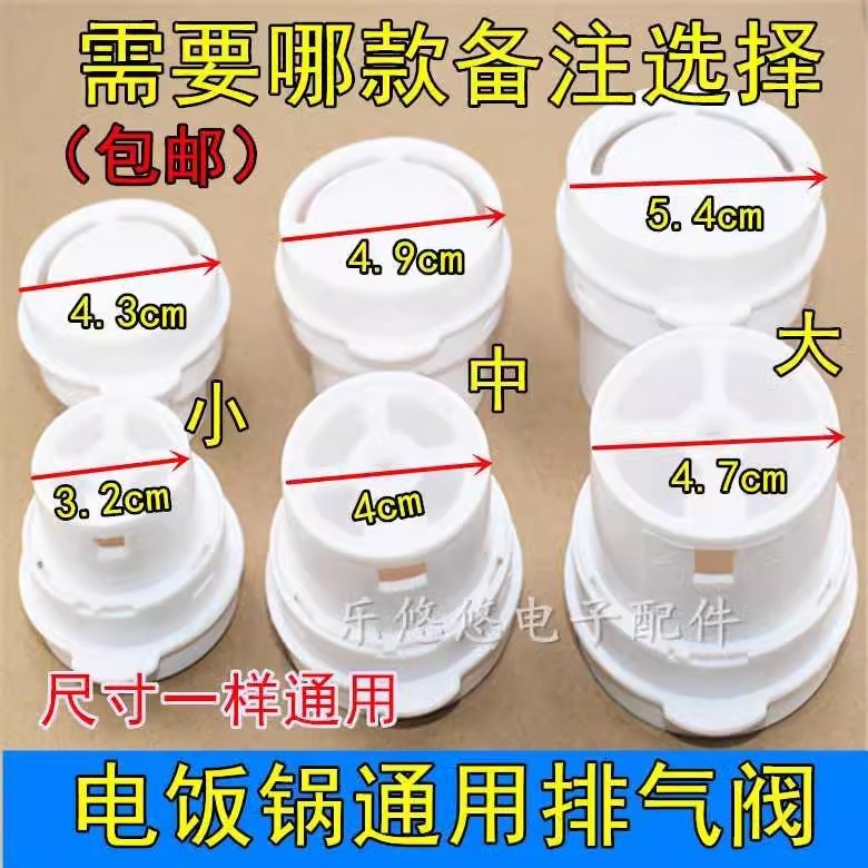 Thích hợp cho Nồi cơm điện Oaks Phụ kiện Nồi cơm điện Van xả Ổ cắm Pad Da Pad Van hơi đa năng Z9QJ