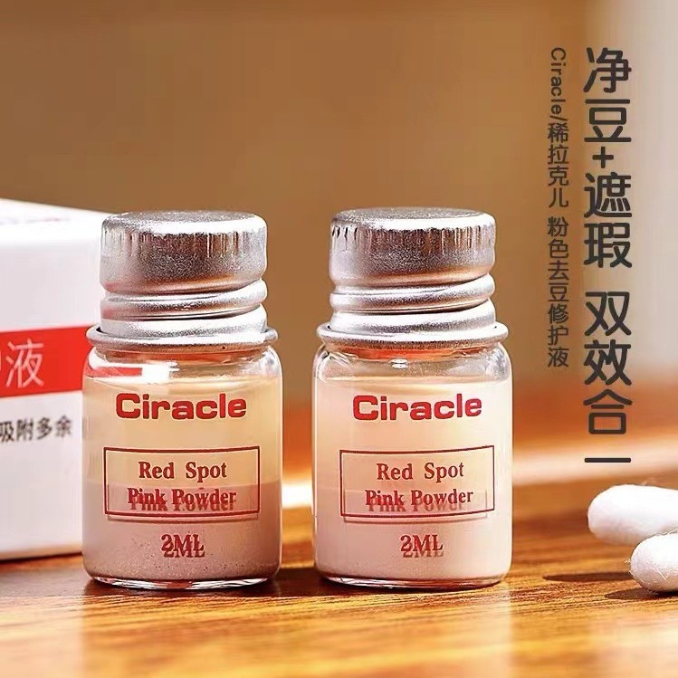 Ciracle Ciracle Repair Lotion Shake Remove Essence Closed Remove Lotion 2ml2026.3.19