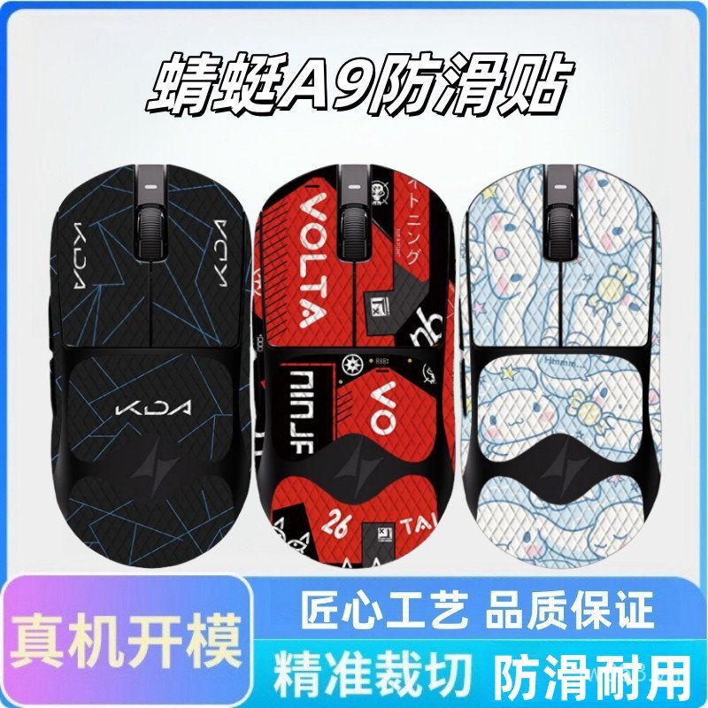 Nhãn dán chống trượt chuột ATK Dragonfly A9 Series áp dụng phổ biến A9SE / Plus / PRO / Ultra Univer