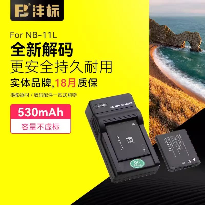 Pin Fengbiao NB-11L a4000 a2500a2300 IXUS175 275 245 125 285HS 180