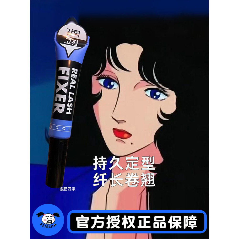 Hàng có sẵn Hàn Quốc Amore / Amore Mascara Eyelash Primer Áo mưa lông mi tạo kiểu lông mi