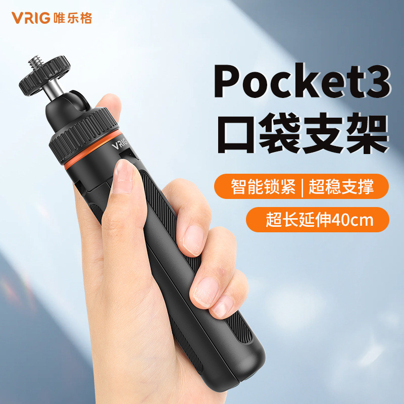 Light Feather Tripod Selfie Stick cho DJI Pocket 3 Tripod Selfie Stick 1 / 4 Ball Head Style