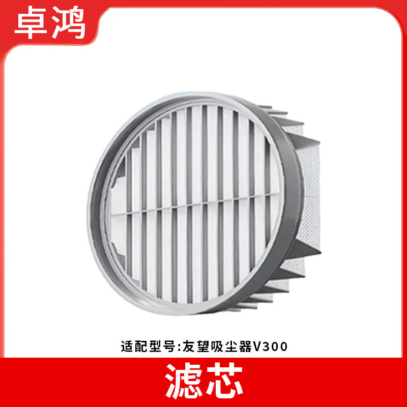 Chính Hãng Uwant Uwant Uwant Máy Hút Bụi V300 Túi Khí Cửa Hút Khí Phần Tử Lọc Hypera Lọc Lọc Phụ Kiệ