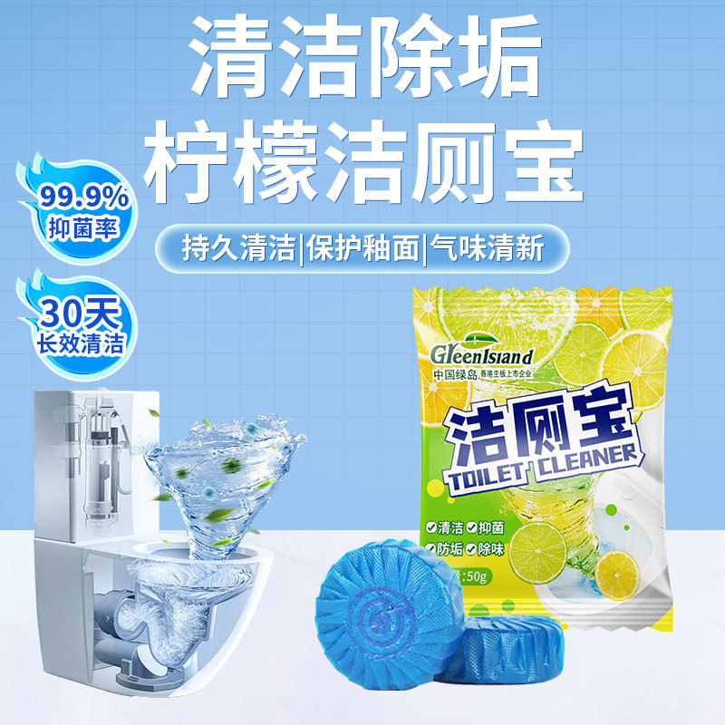 Popular~Green Island Toilet Cleaning Block, Toilet Tank Cleaner, Blue Bubble Toilet Deodorizer, Remo