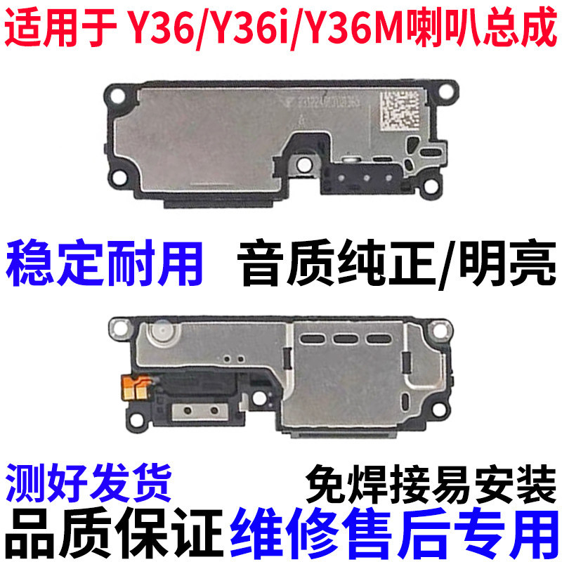 Thích hợp cho vivo Y36 Loa Y36i Loa Điện Thoại Di Động Chuông Rung Lắp Ráp Tai Nghe rảnh tay Nguyên 