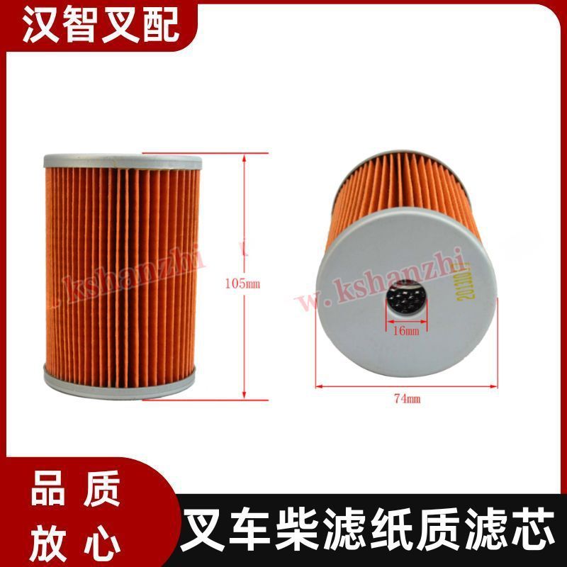 Bộ lọc giấy xe nâng CX0710 Thích hợp cho Chai 6102A Bộ lọc Diesel Heli Hang Fork 5-7T