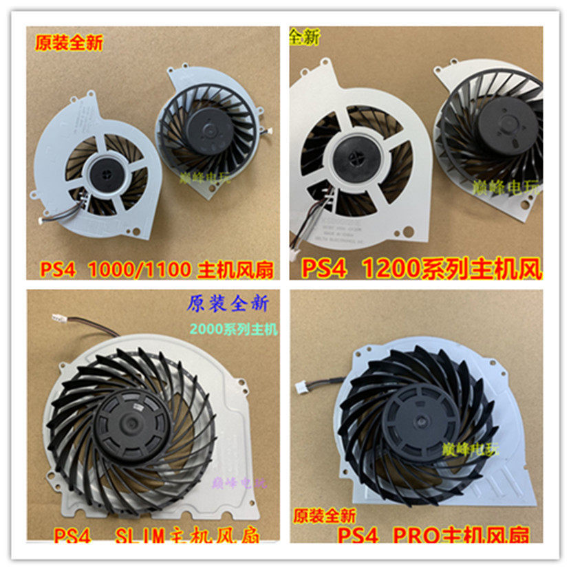 Ban Đầu Thương Hiệu Mới PS4 Host Series Tích Hợp Quạt Làm Mát Full Series Mới Mẫu Cũ PS4 Host Quạt L