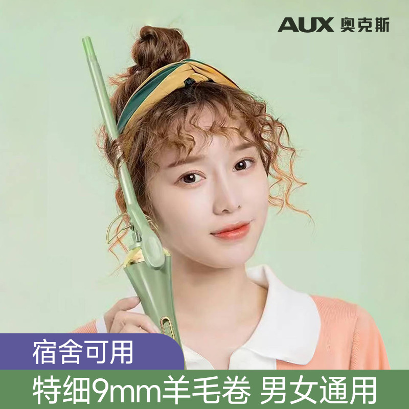 Oaks Len Uốn Tóc Sắt 13mm Uốn Nhỏ 9mm Ký Túc Xá Sử Dụng Tạo Kiểu Lâu Dài Không Làm Tổn Thương Uốn Tó