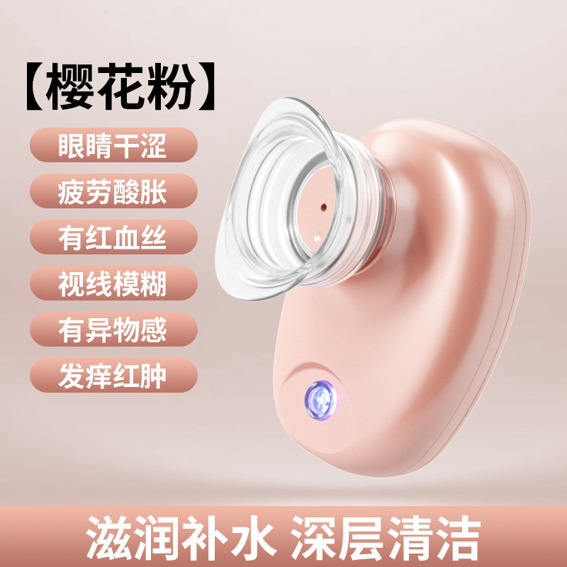 Nguồn Điện Dưỡng Ẩm Mắt Thiết Bị Chăm Sóc Mắt Giảm Mệt Mỏi Mắt Dưỡng Ẩm Rửa Mắt Mắt Chống Khô Mắt Di