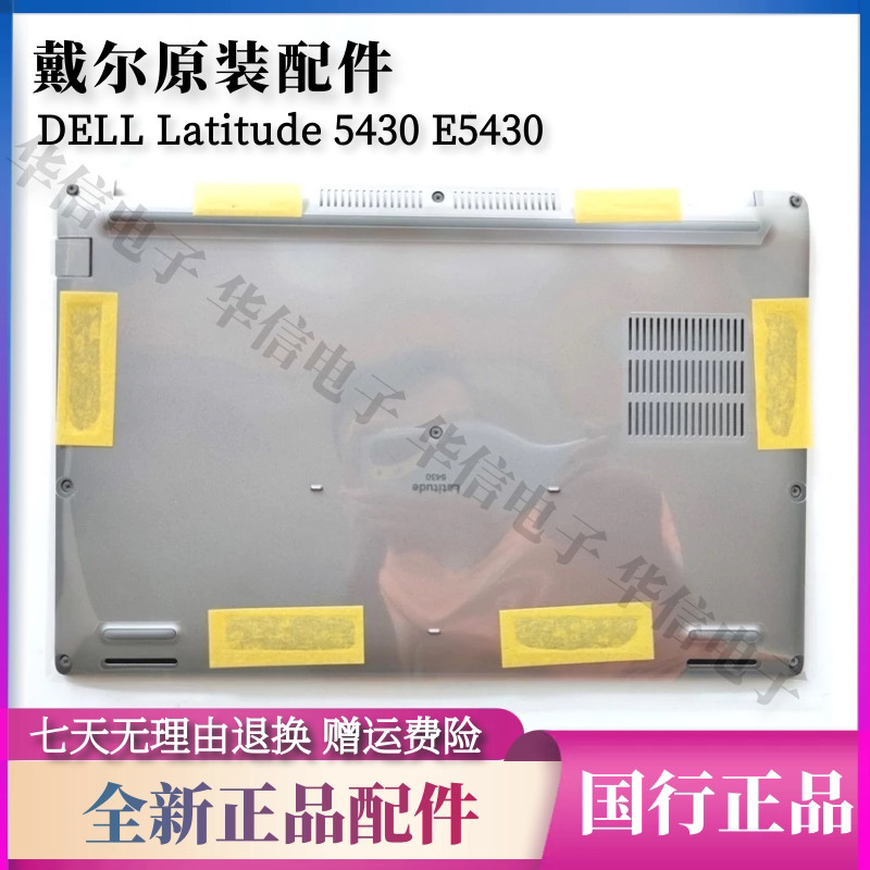 Ốp lưng Dell Dell Dell Dell Latitude 5430 E5430 D Ốp lưng màu xám bạc D 0D8RFY
