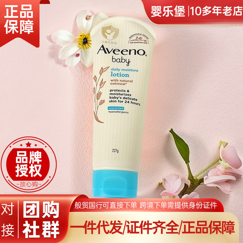 Bán chạy#国行 Aveeno Aveeno Baby Soft Dưỡng Ẩm Dưỡng Ẩm 227g Aveeno Light Blue Dưỡng Ẩm Ngày Ngẫu Nhiê
