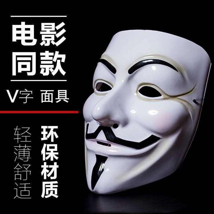Hacker Mask Ghost Step Dance Street Dance Mask PVC Quảng Đông Hình Chữ V Chủ Đề Phim V Face Horror v