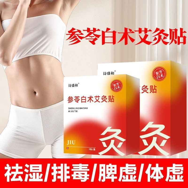 ReadyStock Mugwort Patch Atractylodes Patch Warm Palace Patch Miếng dán nhẹ Miếng dán rốn Miếng dán 