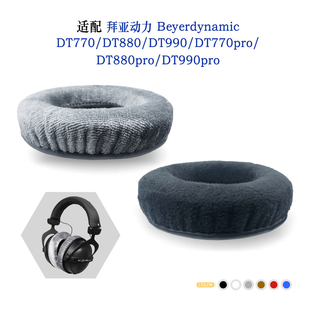 Thích hợp cho Beyerdynamic Beyerdynamic DT770 / DT880 / DT990 / DT770pro / DT880pro / DT990pro Phụ k