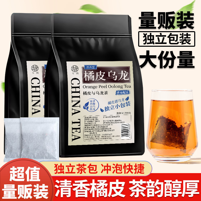 Orange Peel Oolong Tea Bag Tangerine Peel Black Oolong Tea Polyphenol Cold Brew Gói độc lập