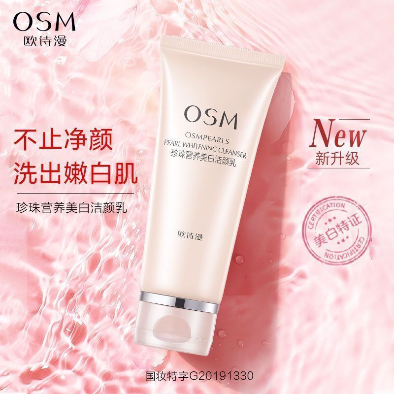TB Spot Goods#Oshiman Facial Cleanser Pearl Nutritional Cleansing Milk Hydrating Moisturizing Bright