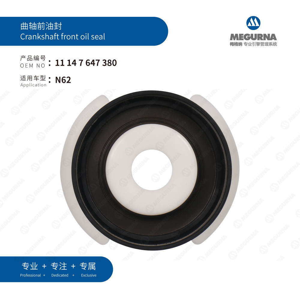 11147647380Thích hợp cho phớt dầu phía trước trục khuỷu BMW N62