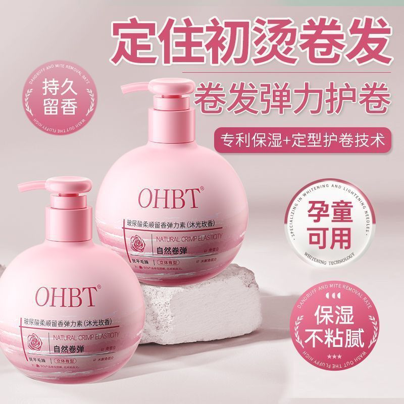 OHBT Hyaluronic Acid Elastin Fluffy Protect Roll Styling Curling Dưỡng ẩm Elastin Curling Anti-Frizz