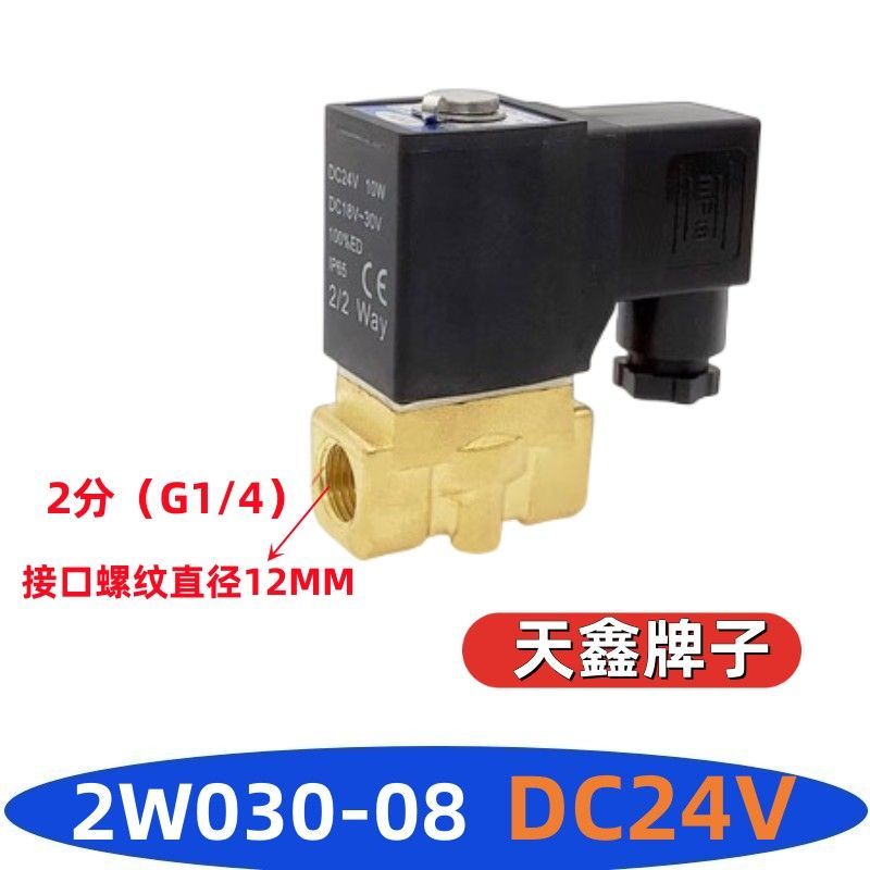 2W030-08 Van điện từ Van nước Van khí Hai vị trí Van điều khiển chất lỏng thẳng hai chiều 2W030-08 D
