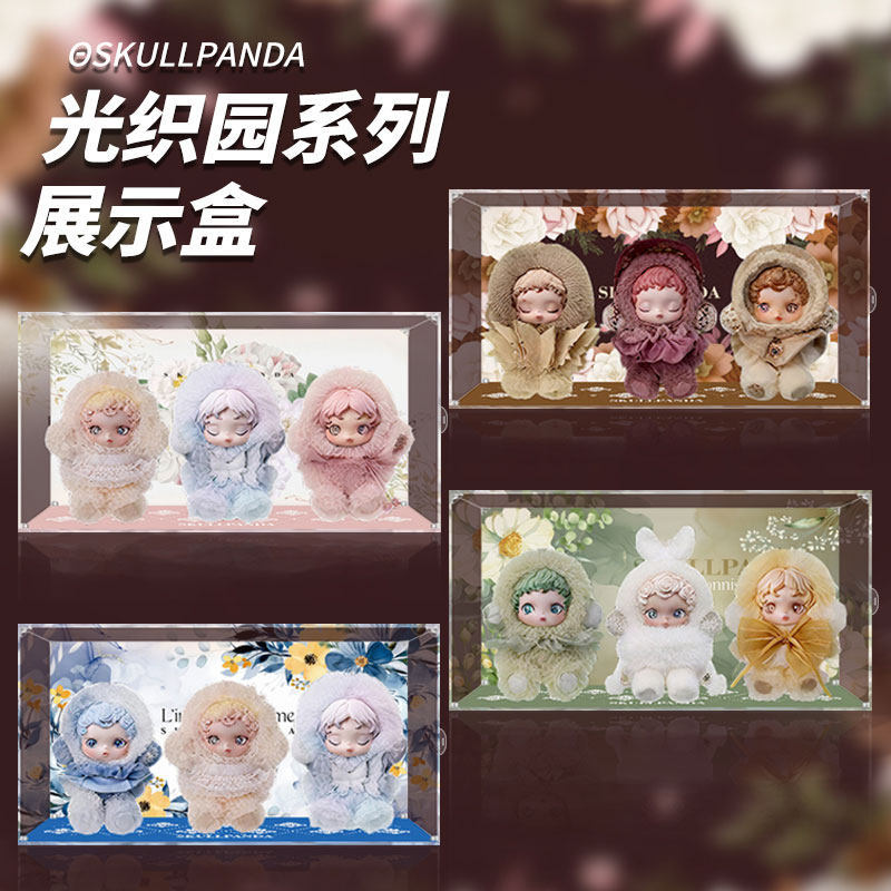 [Hộp trưng bày trong suốt] Hộp trưng bày Acrylic Thích hợp cho hộp lưu trữ dòng POPMART SKULLPANDA P