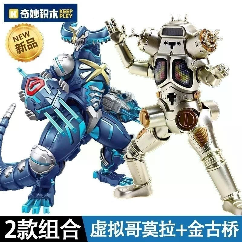 [Có sẵn hai lựa chọn] Ultra Monster Virtual God Mora Golden Ancient Bridge Assembly Model Boy Toy Gi
