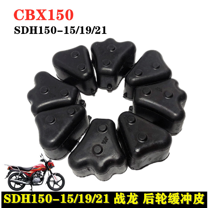 Thích hợp cho Dazhou Honda CBX150 Dragon SDH150-15 / 19 / 21 Bánh Sau Đệm Cao Su Khối Đệm