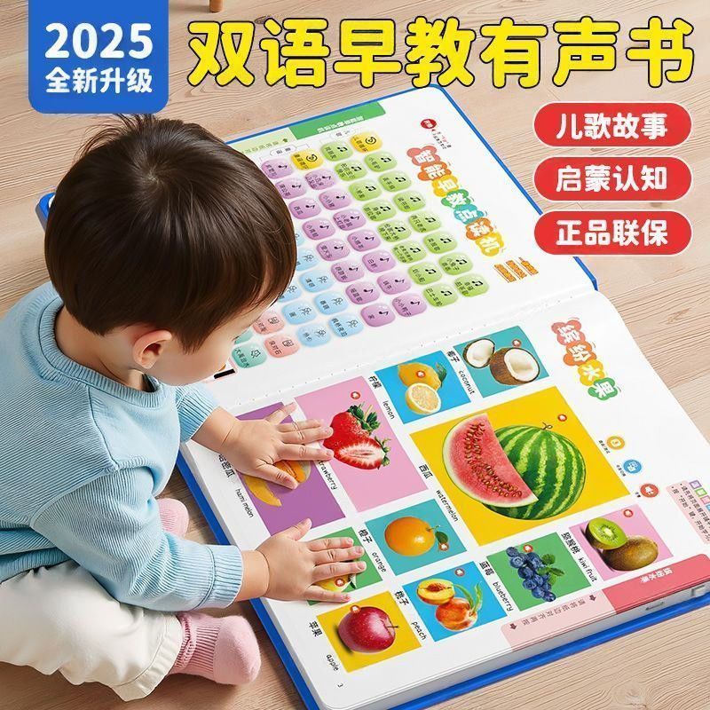 New Product#[Shop Hot Sale]Talking Bilingual Early Education Machine0-9Year-old Baby Enlightenment E