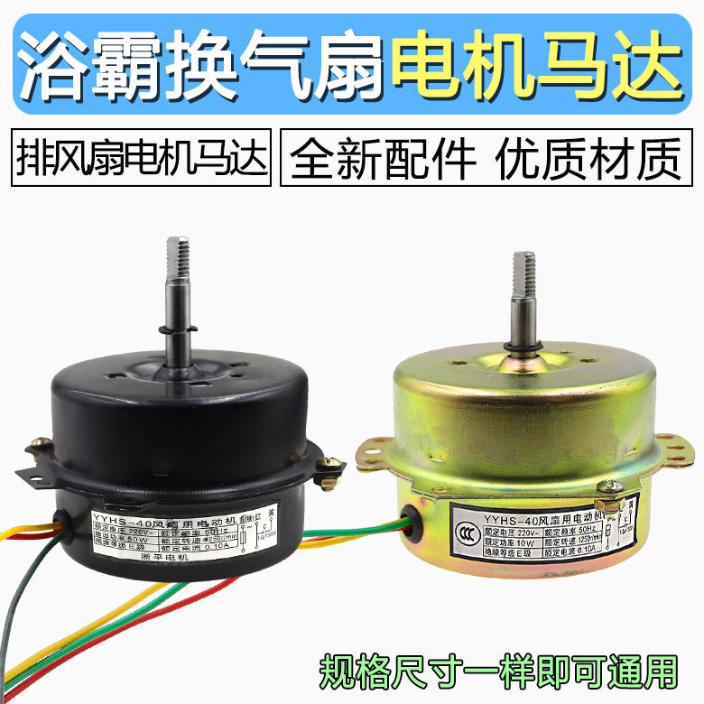 YYHS-40 Yuba Motor YYHS Quạt thông gió trần tích hợp Quạt xả Vòng bi đặc biệt Động cơ im lặng