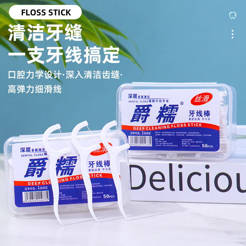 Jue Waxy Nha Khoa Floss Stick Gói Độc Lập Mịn Nha Khoa Bóng Tăm Làm Sạch Răng Độ Đàn Hồi Cao Nha Kho