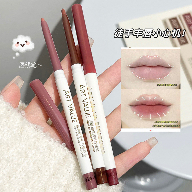 Art Value绒雾精修细节唇线笔 丝滑细腻填充口红号晕染显白少女Art Value Mist Finishing Details20260202