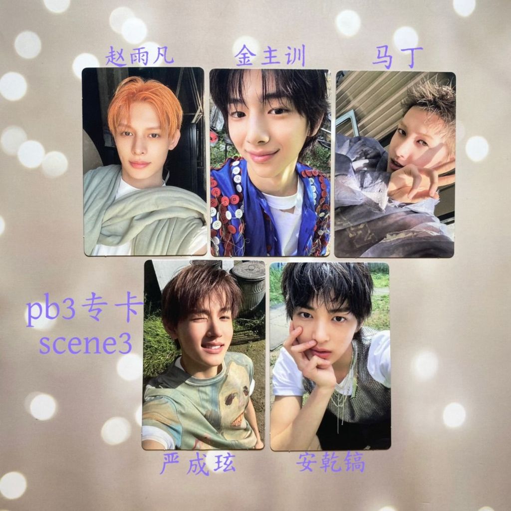 Martin Triệu Vũ Phàm Tiểu Ca Cortis nướng móng guốc pb3 album scene3 phiên bản nghiêm thành