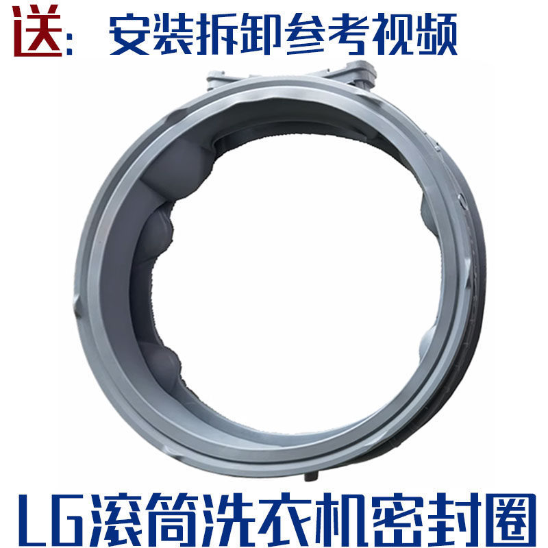 Máy giặt trống LG FLW13NWB FG10TV4 FLX10N4W FQ13BVW Vòng niêm phong fd13pw4
