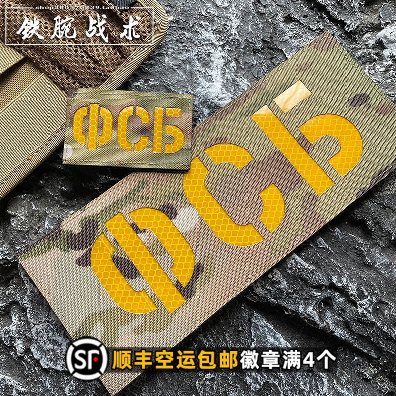 Spot Goods#Reflective Russian KGB Alpha Velcro Patch Tactical vest morale badge, armband, backpack p