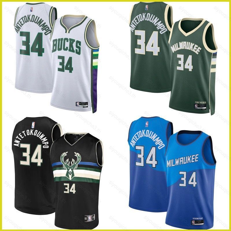 SY3 Jersey NBA Milwaukee Bucks Antetokounmpo cổ điển, phiên bản kỷ niệm, fit unisex