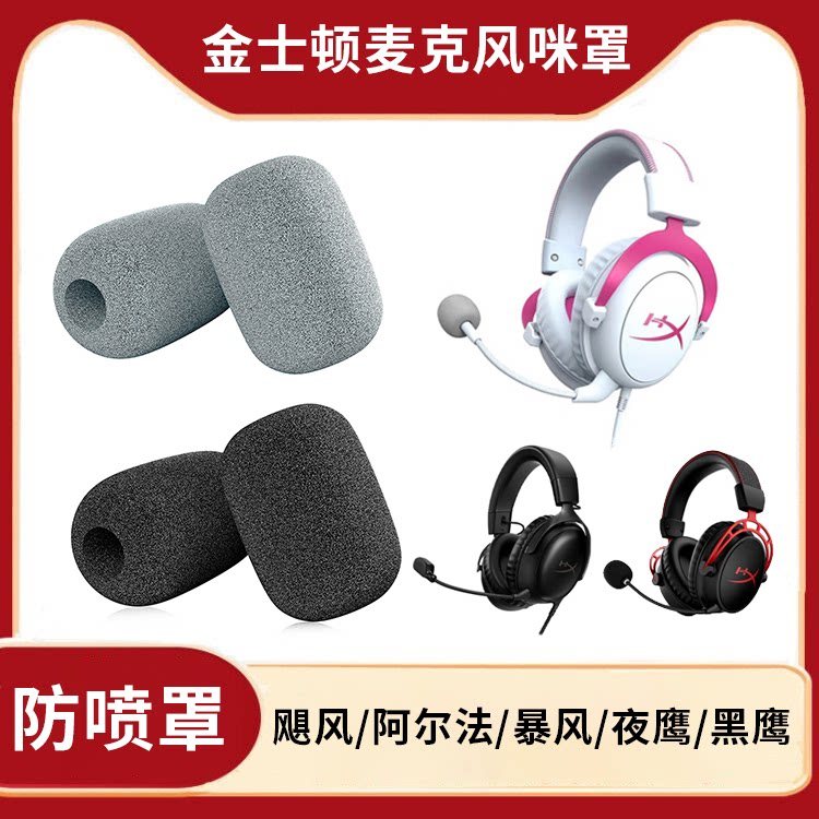 Thích hợp cho Kingston Micro Cover Hurricane 2 Storm Alpha Sky Arrow Tomahawk Cloud3 Micro Sponge Co