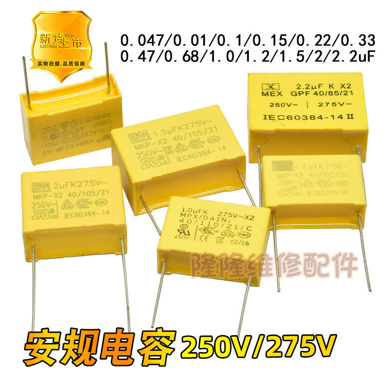 Tụ điện an toàn 0,047 UF 0,1 UF / 0.22 / 0,47 / 0.68 / 1UF / 2UF X2 Tụ chỉnh sửa 275V
