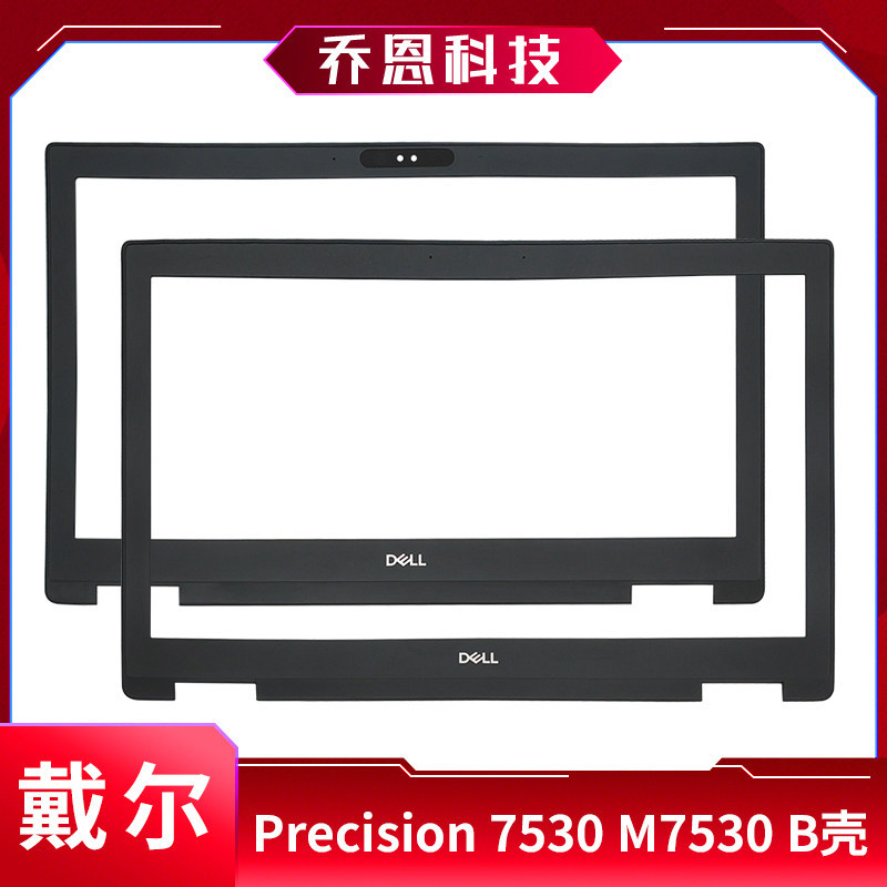 Vỏ Dell / Dell Precision 7530 M7530 B 066VPR OXCF8T