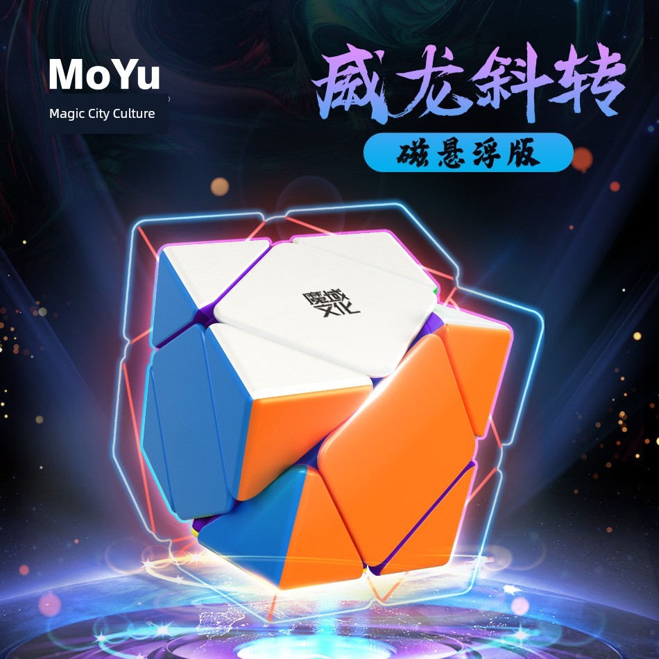 moyu rs3m v5 gan 356 maglev Đồ chơi giáo dục bậc ba dành riêng cho maglev Rubik's Cube